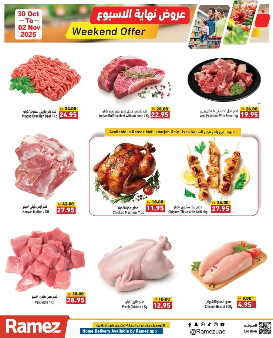 Weekend Offer In Ramez Ras al Khaimah